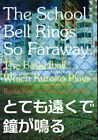 Doujinshi Bell rings at the very returning home part Japan (Ohana) far away ...