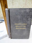 Intellectual & Moral Qualities Transmissible,1843,Hester Pendleton,1St Ed