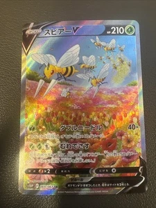 Pokemon Card Beedrill V SR SA 069/067 s10P Holo Space Juggler Japanese Near Mint - Picture 1 of 10