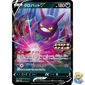 Crobat V Promo 222/SV-P 2025 Pokemon Card Japanese - Picture 1 of 5