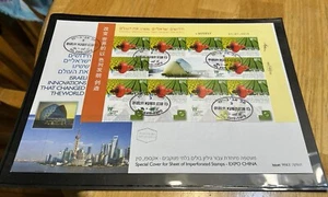 Israel Scott #1813-15 2010 China Exposition IMPERFORATE Sheets On FDC’s!! - Picture 1 of 3