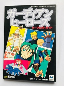 Guardian Heroes Perfect Guide (Sega Saturn SS) - Visual Guide