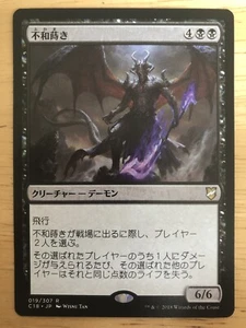 Sower of Discord Japanese Commander 2018 mtg NM - Picture 1 of 1