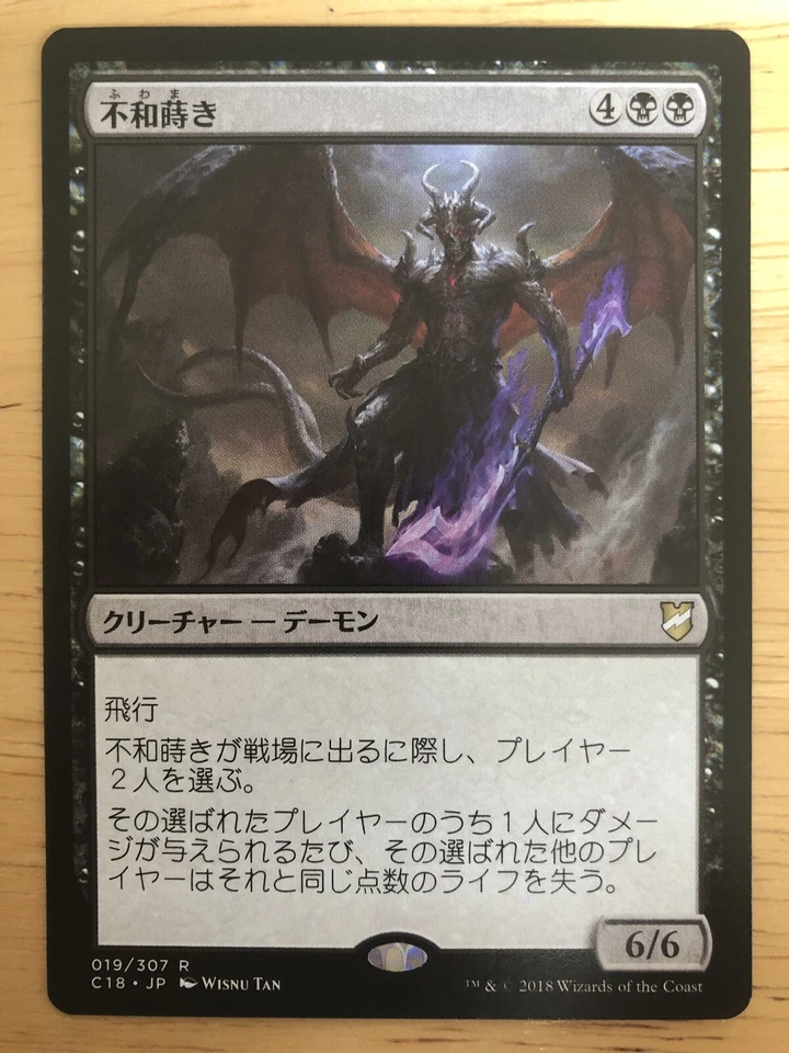 Sower of Discord Japanese Commander 2018 mtg NM - Image 1 of 1