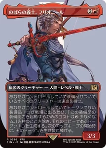 MTG 0386 Firion, Wild Rose Warrior Foil Borderless FINAL FANTASY - Bild 1 von 2