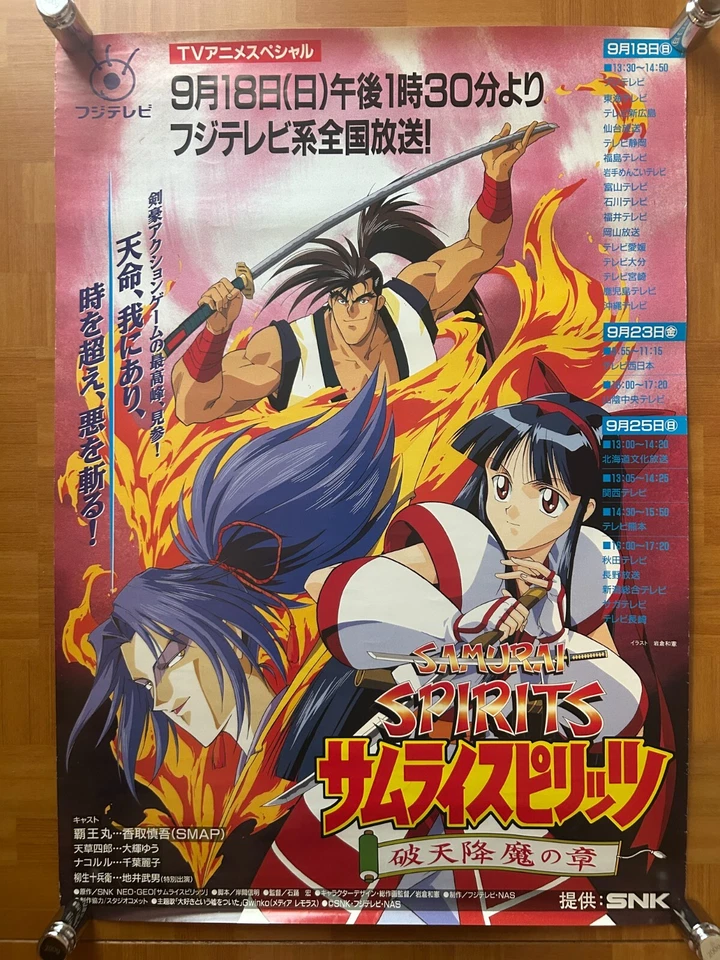 Samurai Shodown 1994 ТВ аниме Японии оригинальный промо плакат B2 20 x 28 дюймов (515 x 728 мм) - Изображение 1 из 4