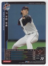 YOSHIHISA HIRANO 2007 Konami Baseball Heroes Black Edition #BO84