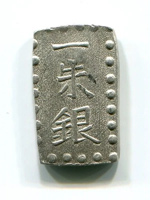 Silver Kaei 1 SHU-GIN Isshu Gin GINZA Japan 083 SAMURAI EDO (1853 - 1865) - Image 1 of 3