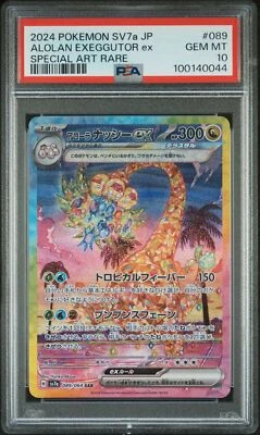 PSA 10 GEM MINT Japanese Pokemon 2024 Alolan Exeggutor ex 089/064 Paradise SV7a - Image 1 of 3