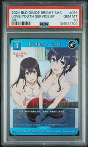2024 SR+ #039 LOVE AND YOUTH SERVICE EPISODE PSA 10 - Picture 1 of 2