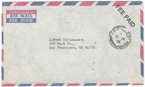 BAHRAIN 1976 US MANAMA 1 BAHRAIN CDs 1 JA 76 DONALDSON TYPE 34 ON FEE PAID UNLIS Cover