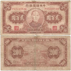 1944 JAPANISCHE besetztes CHINA Zentralbank PUPPENBANK von China 200 Yuan NOTE - Bild 1 von 3