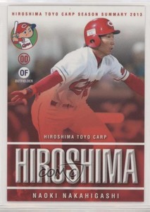 2013 Hiroshima Toyo Carp Season Summary Team Issue Naoki Nakahigashi #07