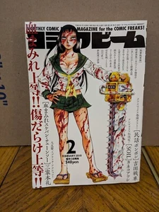 SPLATTER JP Comic Beam 2010 Chimamire Sukeban Chainsaw Horror Manga Magazine - Picture 1 of 4