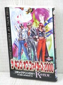 KING OF FIGHTERS 2000 Netto Manga Anthology Comic Japan Neo Geo AES Book  2001