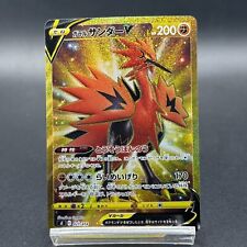 Galarian Zapdos V UR 421/414 SI Start Deck 100 - Pokemon Card Japanese MINT