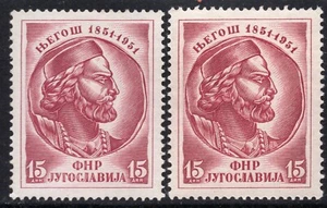 062 - YUGOSLAVIA 1951 - P.P.Njegos - Writer - Different Color - ERROR - MNH - Picture 1 of 2