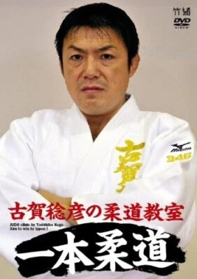 JUDO clinic by Toshihiko Koga Aim to win by ippon JAPAN DVD Subtitle English NEW - Image 1 of 4