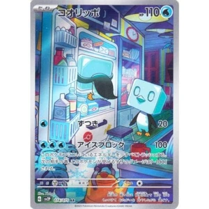 Pokemon Card Japanese Eiscue AR 074/071 Snow Hazard sv2P 2023 NM - Picture 1 of 3