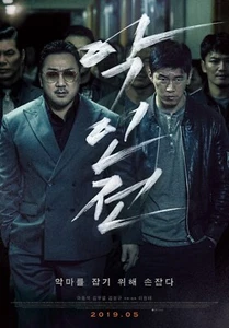 The Gangster The Cop The Devil 2019 Korean Mini Movie Posters Flyers Ver.1 of 2 - Picture 1 of 6