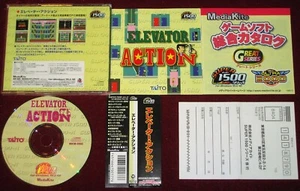 *Complete* PC Game ELEVATOR ACTION For Windows 95 & 98 Japan Import - Picture 1 of 1
