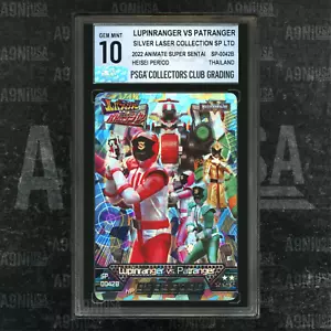 2022 ANIMATE Super Sentai Silberlaser #SP-42B LUPINRANGER VS PATRANGER PSGA 10 - Bild 1 von 3