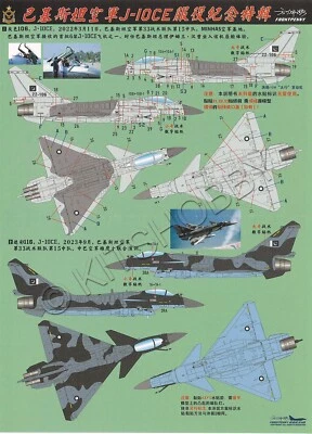 Frontpenny Decal 1/72 Chengdu J-10 series in Pakistan Air Force decals - Image 1 of 2