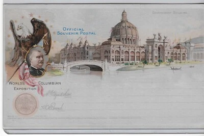 UX10 postal card unused, Columbian Expo, Government Building & Grover Cleveland - Image 1 of 2