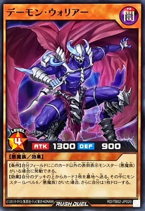 Yugioh Rush Duel RD/TB02-JP020 Archfiend Warrior - Picture 1 of 2