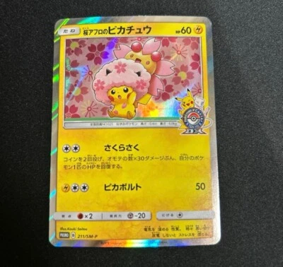 Cherry Blossom Afro Pikachu PROMO 211/SM-P SM-P Pokemon Card Japanese 2018 Rare - Image 1 of 2