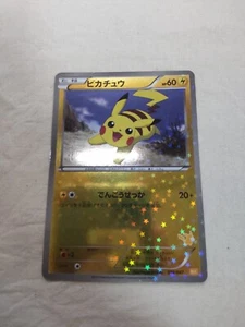 [LP+] Pikachu 016/047 Exciting Wakuwaku Battle Japanese Promo Pokemon Card 4746 - Picture 1 of 8