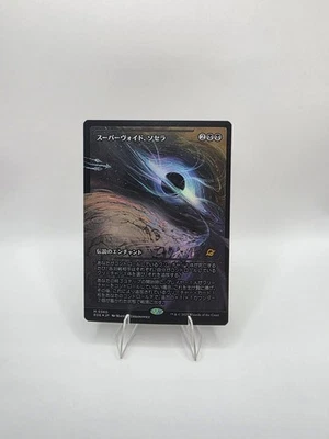 Sothera, the Supervoid 0360 Showcase Edge of Eternities Foil Mythic Japanese - Image 1 of 4