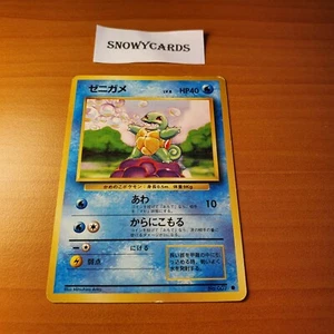 Japanese - Squirtle - No.007 - Pokemon Card - Base Set - Afbeelding 1 van 2