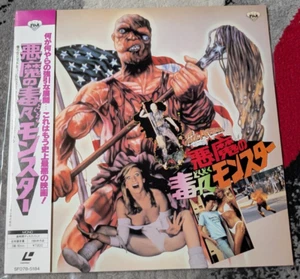 The Toxic Avenger Laserdisc Japan SF078-5184 Lloyd Kaufman Troma Extended - Picture 1 of 3