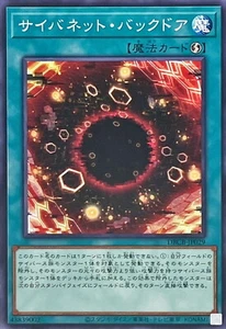 Puerta trasera Cynet YuGiOh DBCB-JP029 - Imagen 1 de 2