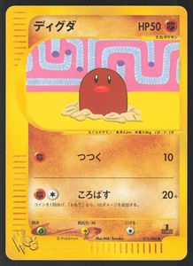 Pokemon Japanese Diglett Common Web Series 013/048 MODERATE PLAY - Picture 1 of 2