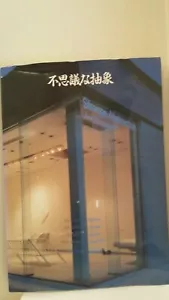 STRANGE ABSTRACTION J. Deitch, ed. Touko Museum Contemporary Art 1991 Exhibit EX - Picture 1 of 12