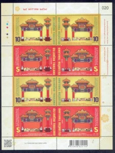THAILAND 2025 Celebration Arch F/S - Picture 1 of 1