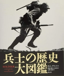 The History of Soldiers by R.G.Grant Full Color Encyclopedia Military 2600 Years - Picture 1 of 7