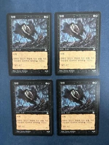MTG 4X KOREAN STRONGHOLD REVENANT MAGIC THE GATHERING BLACK RARE CREATURE - Picture 1 of 6