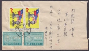 CHINA REPUBLIC TAIWAN COVER SCOTT # 1245 & 1248 BOTH PAIRS    42 - Picture 1 of 4