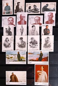 PRC CHINA 1946-NOW 5 COMPLETE SETS POLITICIANS COMMEMORATIVE STAMPS MNH CNC19 - Picture 1 of 2