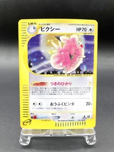 Clefable 1st Ed Expedition Base Set 125/128 Holo MP Japanese Pokemon e Card #2 - Bild 1 von 23