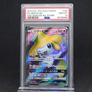 PSA 10 Jirachi GX 180/173 Sun Moon Japanese Tag Team Full Art Holo Pokemon TCG - Picture 1 of 3