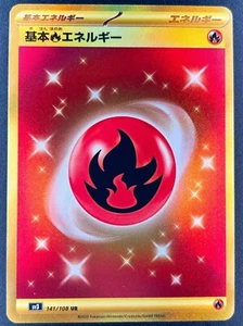 Japanese Pokemon Card Basic Fire Energy UR 141/108 SV3 Ruler of the Black Flame - Picture 1 of 10