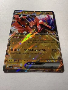 Koraidon ex RR 114/190 sv4a Shiny Treasure Japanese Pokemon Card - Picture 1 of 3
