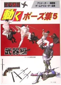 How to Draw move wepon Art Reference Book Collection 5 Manga Anime Japanese - Picture 1 of 3