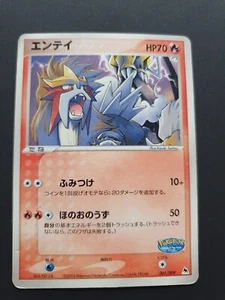 Japanese - Promo - 001/009 - Entei - Pokemon Card - PokePark - Picture 1 of 2
