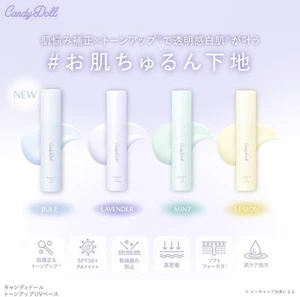 Candy Doll Tone Up UV Base mit 4 Farben 22g Made in Japan - Bild 1 von 17