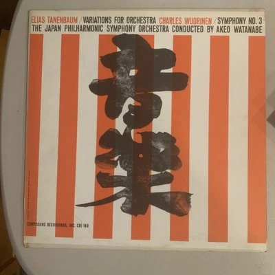 Akeo Watanabe, LP, VG+, Variations For Orchestra - Image 1 of 4